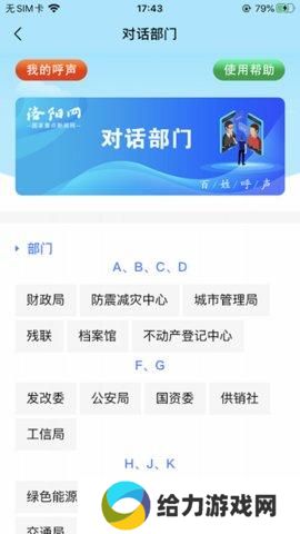 百姓呼声