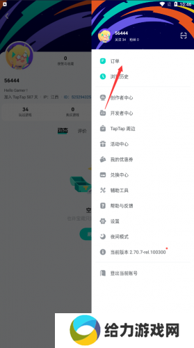 tata游戏app