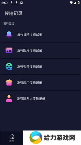 茄子互传