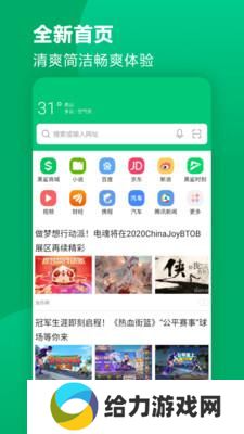 黑鲨浏览器