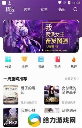 天空阅读旧版