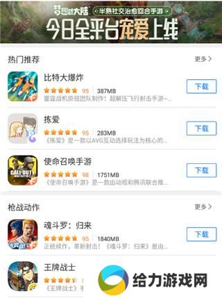 飞智游戏厅app
