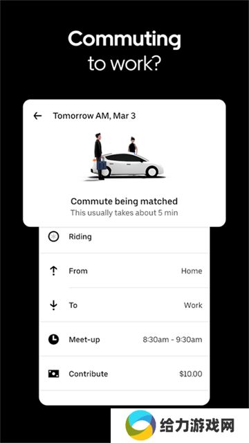 Uber打车