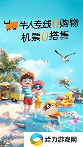途牛旅游网