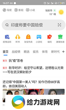 360搜索浏览器