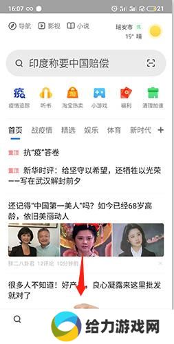 360搜索浏览器