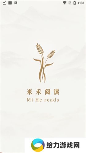 米禾阅读