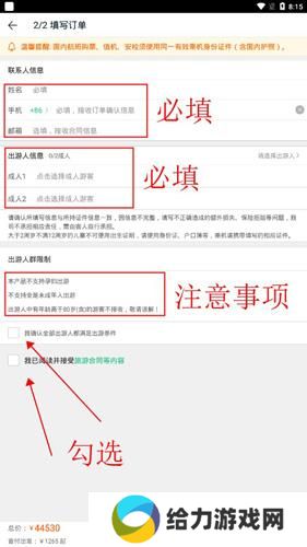 途牛旅游