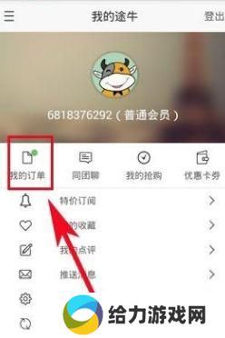 途牛旅游网