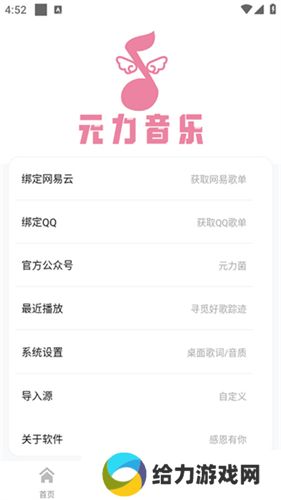 元力音乐app最新版