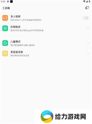 OPPO电视助手