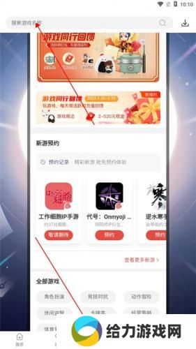 网易游戏会员