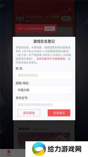 网易游戏会员
