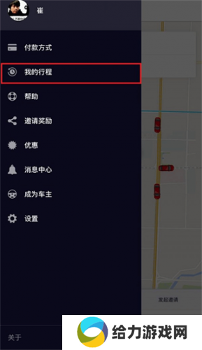 Uber打车