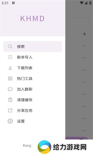 空痕音乐下载器