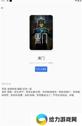 OPPO电视助手