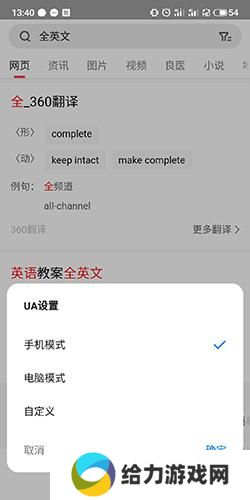360搜索浏览器
