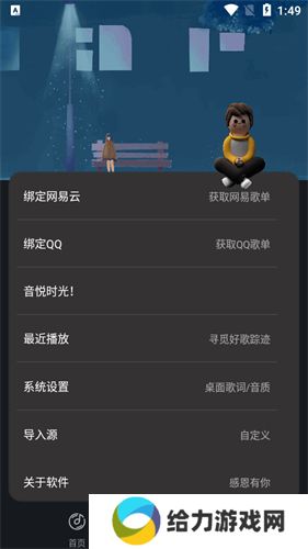 音悦时光