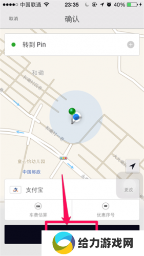 Uber打车app安卓版