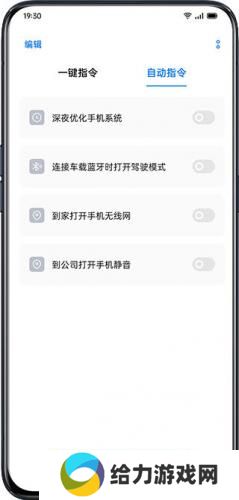 oppo小布指令