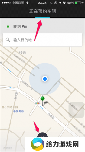 Uber打车app安卓版