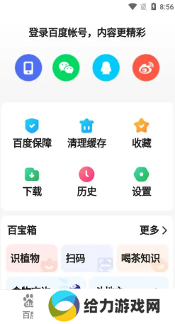 百度关怀版