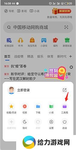360搜索浏览器
