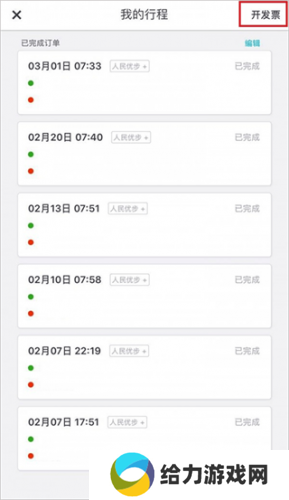 Uber打车