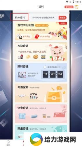 网易游戏会员