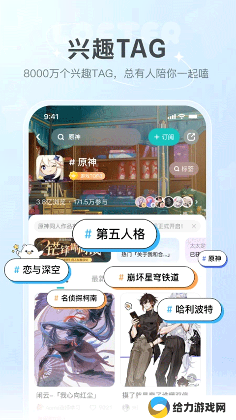 lofter安装包