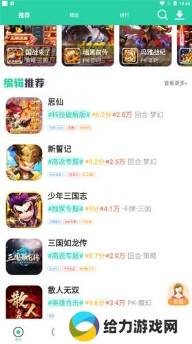 爱趣游戏平台