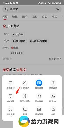 360搜索浏览器