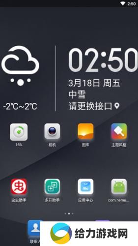 小米桌面