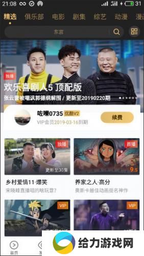 优酷视频安装包