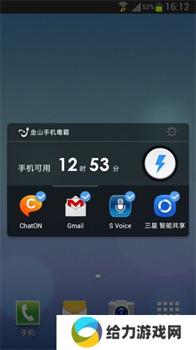金山手机毒霸