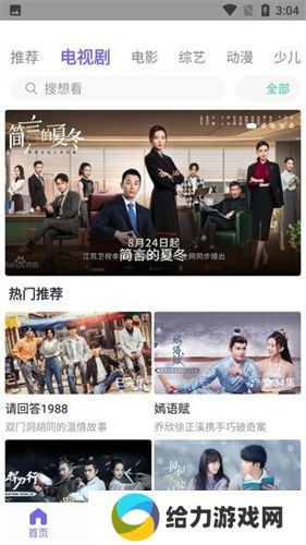 白羊影院官方版