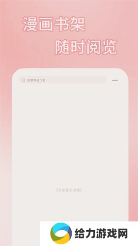 51漫画app