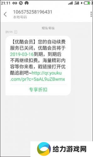 优酷视频安装包