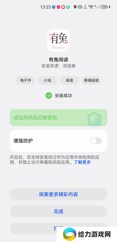 有兔阅读