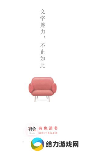 有兔阅读