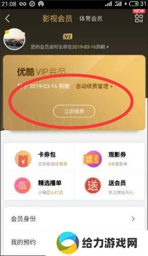 优酷视频安装包