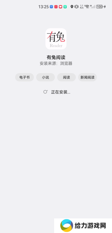 有兔阅读
