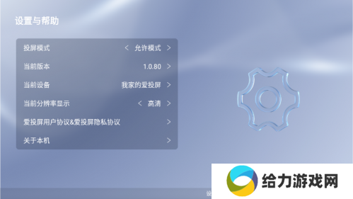 创维爱投屏