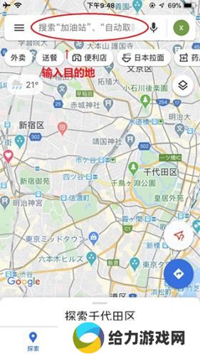 谷歌卫星地图
