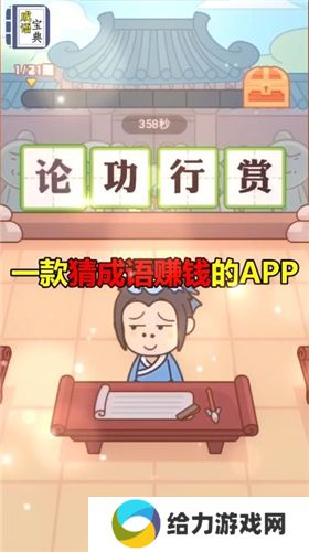 成语宝典红包版