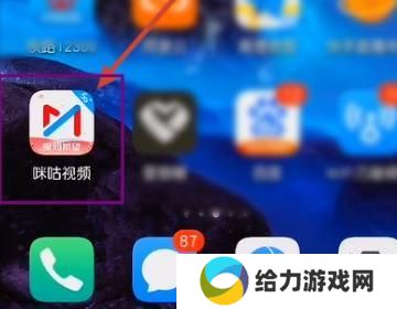 咪咕视频最新版