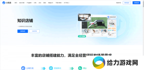 鹅直播