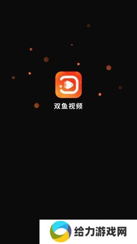 双鱼视频追剧