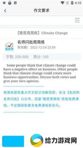 批改网