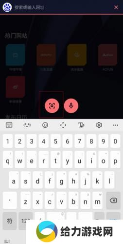 Opera GX